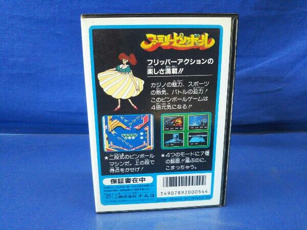 鴨c09 FC ソフト/ファミリー ピンボール/ナムコ【初期動作確認済み/箱・説明書付き】ファミコン ソフト_画像2