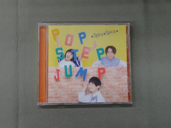 スピラ・スピカ CD ポップ・ステップ・ジャンプ!(通常盤)_画像1