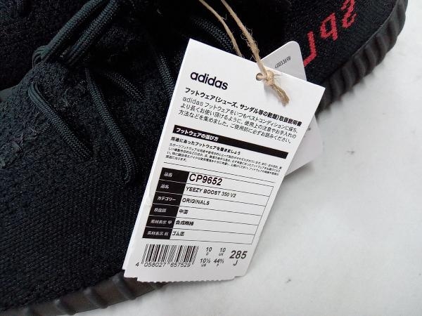 adidas アディダス YEEZY BOOST 350 V2 イージーブースト CP9652 スニーカー US10.5 28.5cm ブラック 箱付 美品 店舗受取可_画像9