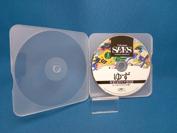 ゆず CD SEES(初回生産限定盤)(DVD付)_画像5