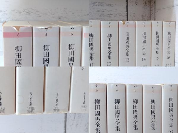 HOT得価 柳田國男全集(筑摩文庫版)全32巻 Znhqf-m89056636237