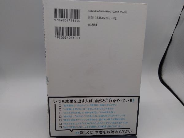 「質問力」って、じつは仕事を有利に進める最強のスキルなんです。 ひきたよしあき_画像3