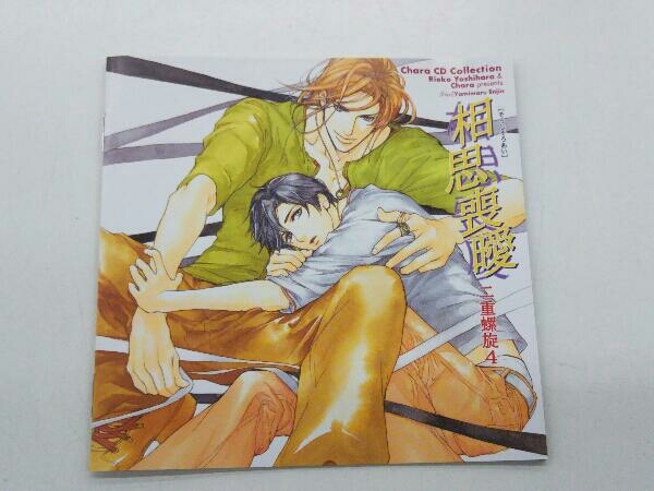 高知インター店】 【匿名配送】二重螺旋 1~6+おしゃべりCD その他 4