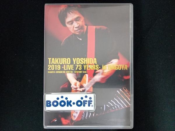 吉田拓郎 2019 -Live 73 years- in NAGOYA / Special EP Disc 「てぃ~たいむ」(Blu-ray Disc)の画像1