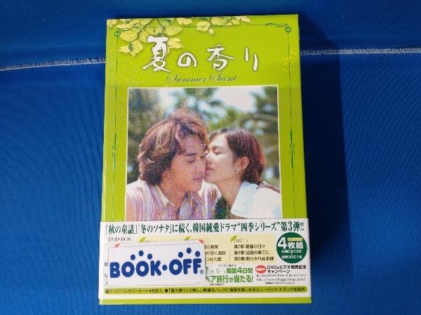 DVD 夏の香り DVD-BOX(1)_画像1