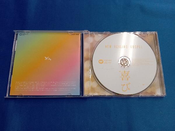 (オムニバス) CD 新・ヒーリング・ゴスペル＜喜び＞_画像3