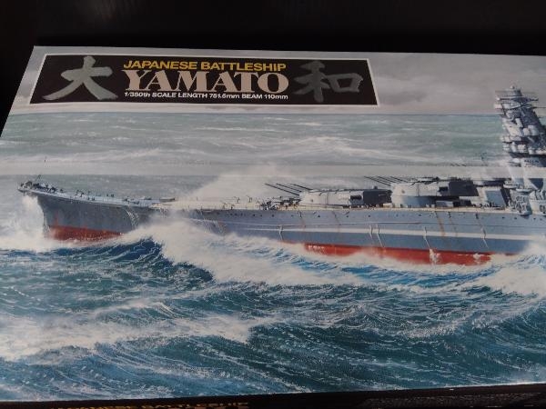 メーカー直売】 プラモデル タミヤ [78030] 艦船シリーズ 1/350 日本