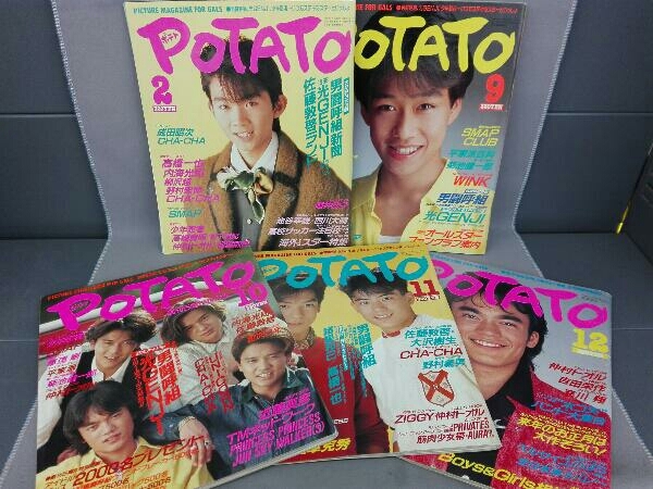 【光GENJI/SMAP/男闘呼組/忍者】POTATO　1989年.1990年.1991年 10冊セット_画像2