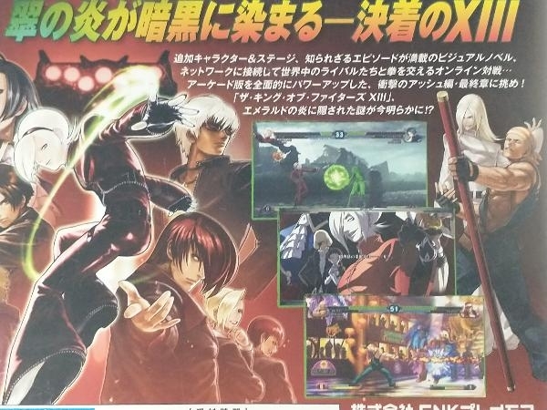 PS3 THE KING OF FIGHTERS_画像4