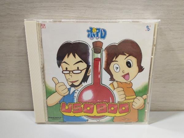 【帯付】POARO CD USO 800 智一・美樹のラジオビッグバンOPテーマ収録 関智一書き下ろしジャケット 編曲RAM RIDER SDEX6_画像1