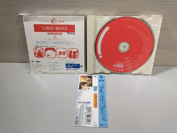 【帯付】POARO CD USO 800 智一・美樹のラジオビッグバンOPテーマ収録 関智一書き下ろしジャケット 編曲RAM RIDER SDEX6_画像3