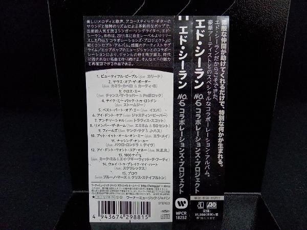帯付き エド・シーラン CD No.6 コラボレーションズ・プロジェクト_画像3