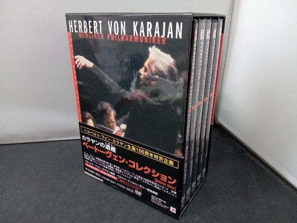 DVD カラヤンの遺産 ベートーヴェン・コレクション クラシック