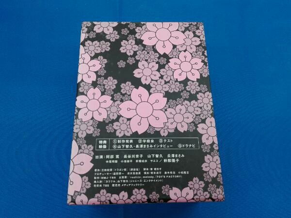 外箱に日焼けあります。ディスク6の読み取る側に少々キズがあります。※再生確認済みDVD ドラゴン桜 DVD-BOX_画像2