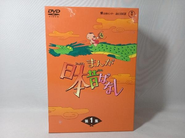 DVD まんが日本昔ばなしDVD-BOX 第1集| JChere雅虎拍卖代购