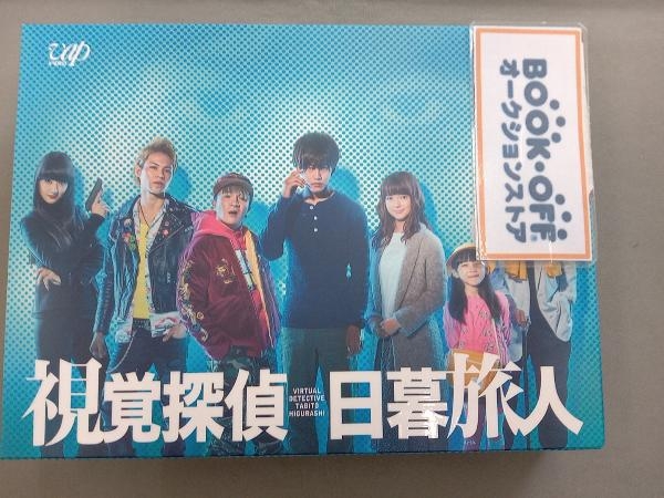 ヤフオク! - DVD 視覚探偵 日暮旅人 DVD-BOX