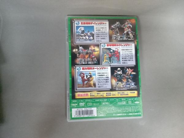 DVD スーパー戦隊 THE MOVIE VOL.4_画像3