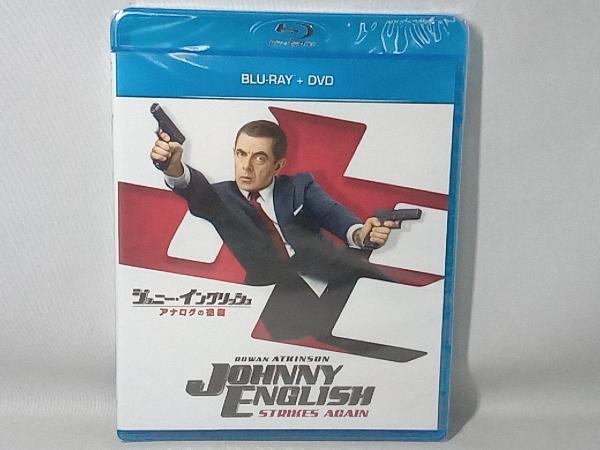 未開封品 ジョニー・イングリッシュ アナログの逆襲 ブルーレイ+DVDセット(Blu-ray Disc)