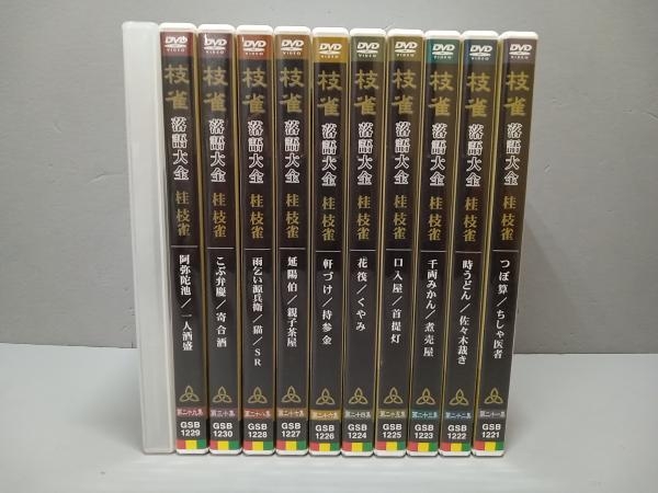 枝雀 落語大全DVD 第二期 第三期 セット tivicr.com