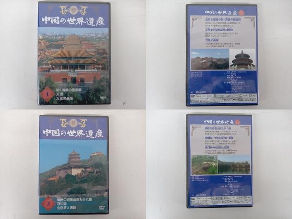 DVD未開封品】 ユーキャン DVD 中国の世界遺産 全10巻セット 鑑賞