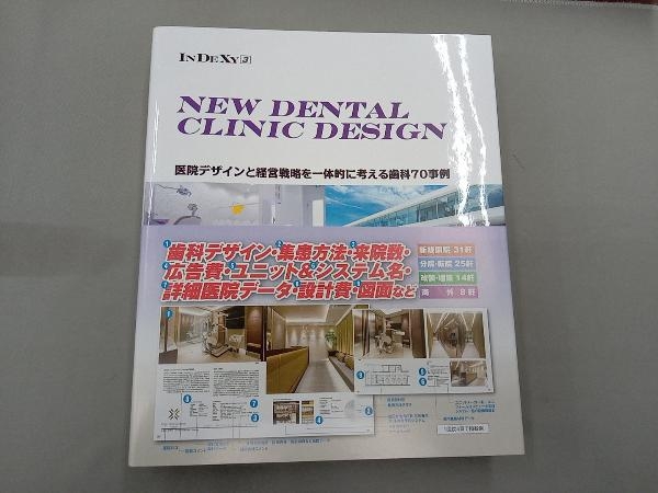 NEW DENTAL CLINIC DESIGN アルファブックス_画像1