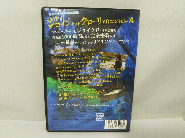 DVD GAN'S GANGS EXTRA Vol.1 ジョインテッドクロー・リアルコントロール_画像2