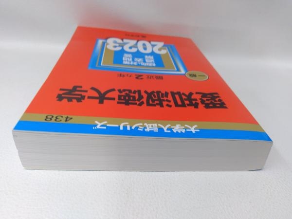 愛知淑徳大学(2023年版) 教学社編集部_画像3