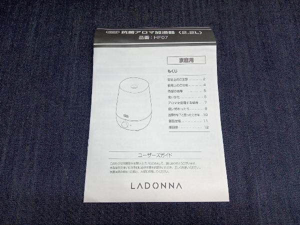 【1円スタート】ラドンナ Toffy 抗菌アロマ加湿器 HF07 (▲20-03-17)_画像9