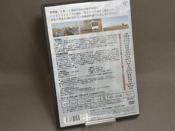 DVD Hi-Vision 列車通り 常磐線 上野~土浦_画像2