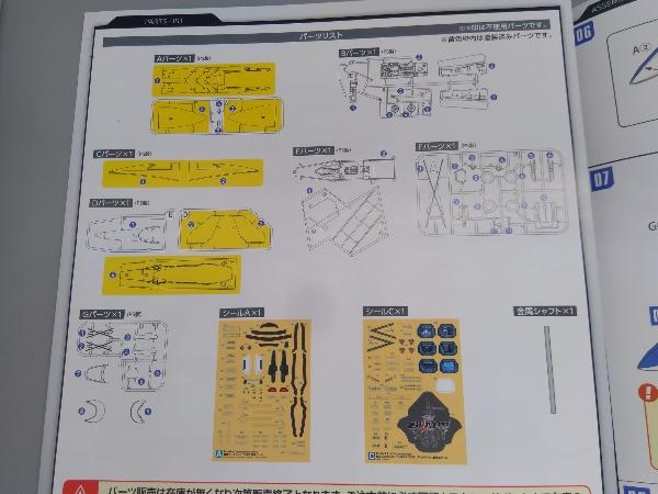 マックスファクトリー 1/20 YF-29 デュランダルバルキリー (マクシミリアン・ジーナス機) 機首コレクション PLAMAX MF-54 劇場版マクロスF_画像4