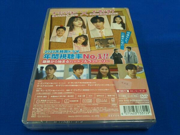 (未開封) DVD 一度行ってきました DVD-BOX2_画像2