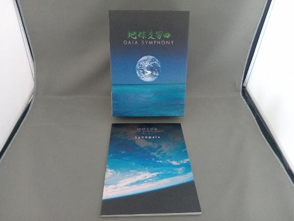 地球交響曲 GAIA SYMPHONY DVD6枚組の画像4