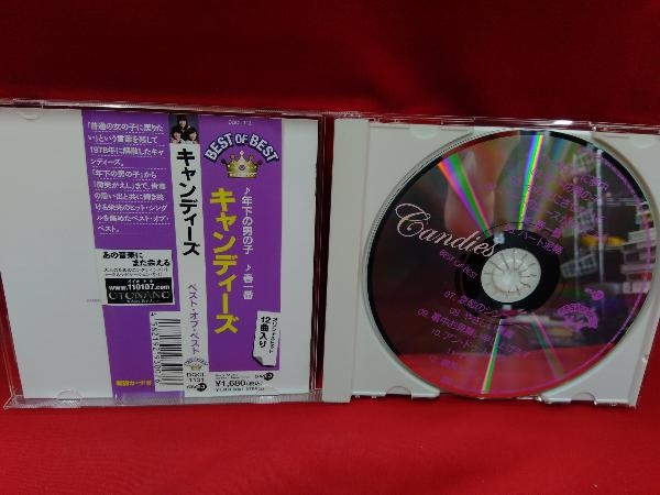 キャンディーズ CD ベスト・オブ・ベスト_画像3