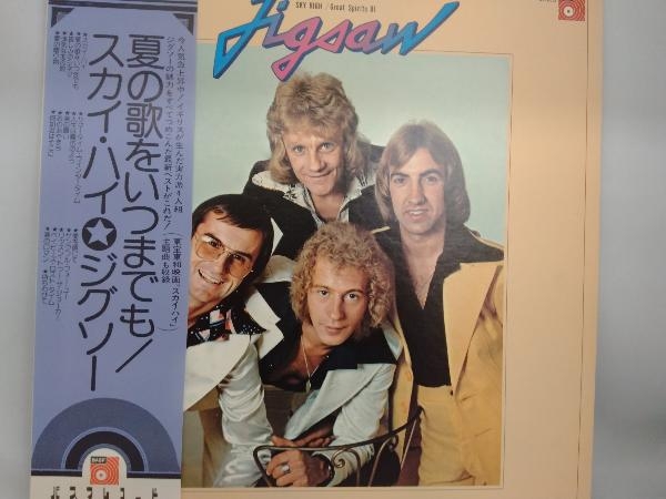 レコード　ジグソー　Jigsaw　スカイ・ハイ/夏の歌をいつまでも　Sky High/Great Spirits Of Jigsaw　アナログ_画像1