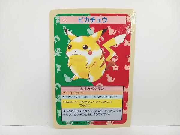 ポケモンカード ポケカ ピカチュウ 裏青 トップサン Parametros Nacionais Mef Gov Mz ポケモンカード ポケカ ピカチュウ 裏青 トップサン Parametros Nacionais Mef Gov Mz