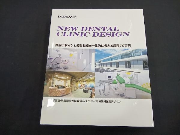 NEW DENTAL CLINIC DESIGN アルファブックス_画像1