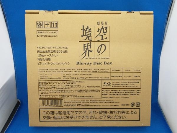 劇場版空の境界Blu-ray Disc Box(完全生産限定版)(Blu-ray Disc)-日本