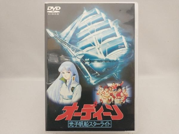 ポスター有】DVD オーディーン 光子帆船スターライト ajjitec.com.mx