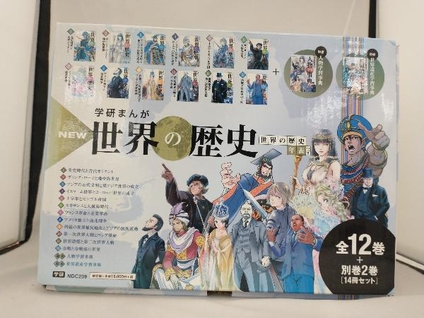 学研まんが世界の歴史全12巻+別巻2巻セット-