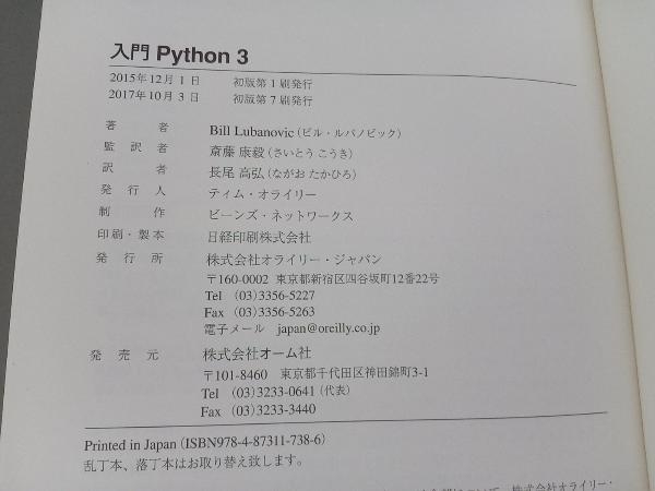  introduction Python3 BillLubanovic