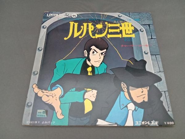 現状品 Lp盤 ルパン三世 ルパン三世主題歌 その1 その2 チャーリー コーセイ 1971年 中古 のヤフオク落札情報 現状品 Lp盤 ルパン三世 ルパン三世主題歌 その1 その2 チャーリー コーセイ 1971年 中古 のヤフオク落札情報