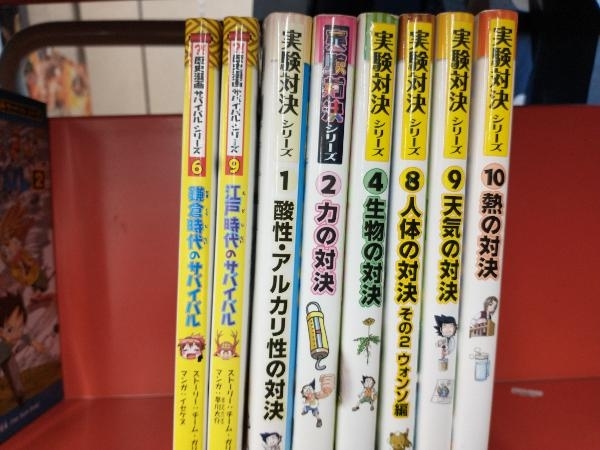 最安販売中 実験対決シリーズ他 51冊セット www.m-arteyculturavisual.com
