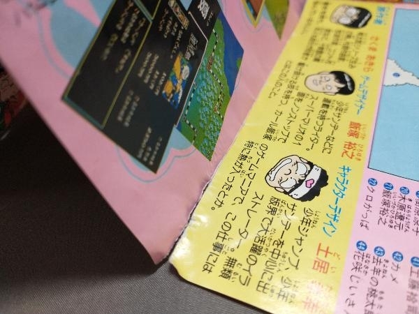 (ゲーム・ミュージック) CD 桃太郎電蓄_画像5