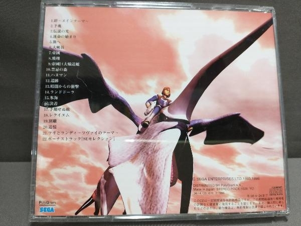 (ゲーム・ミュージック) CD パンツァードラグーン ツヴァイ_画像2