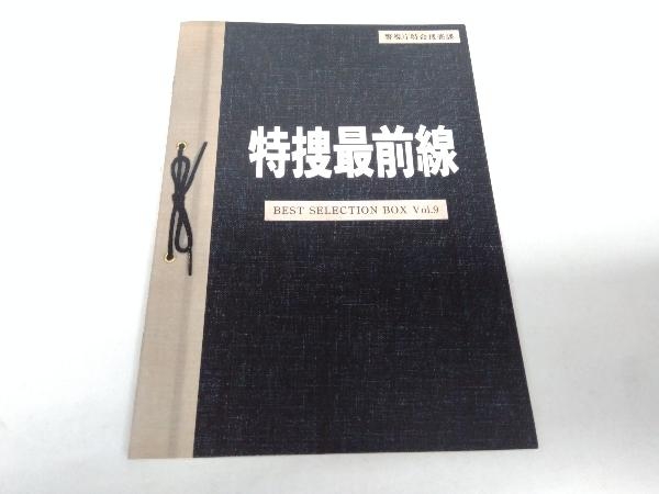 特捜最前線 BEST SELECTION DVD全12巻セット 返品OK www.sanjuandelrio ...