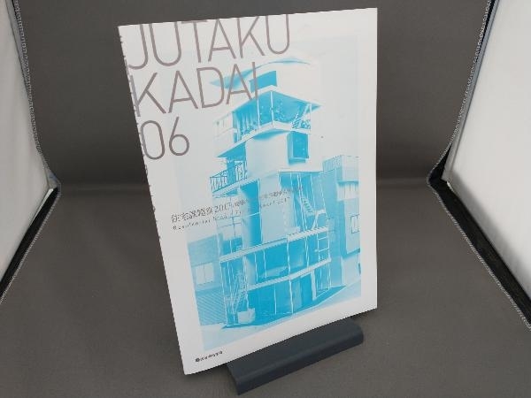 JUTAKU KADAI(06) 総合資格_画像1