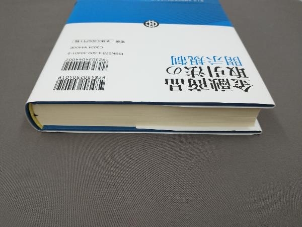 金融商品取引法の開示規制 ビジネス | hiperlafuente.com