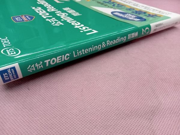 公式TOEIC Listening&Reading 問題集(3) EducationalTesting_画像3