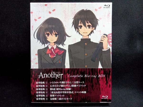 Another コンプリートBlu-ray BOX(Blu-ray Disc)_画像1