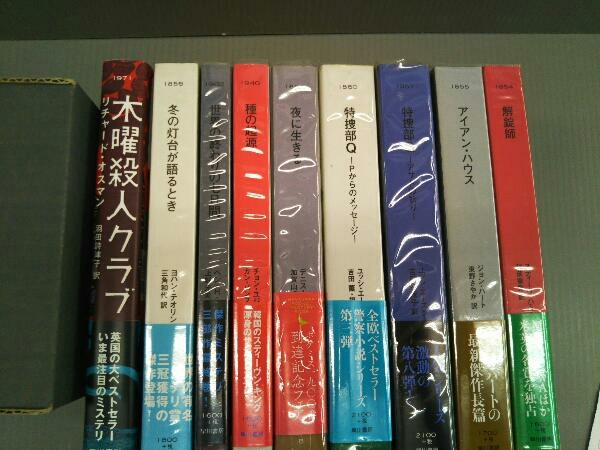 . river bookstore abroad. novel 9 pcs. set [ Thursday . person Club, iron house, world. .... 7 days etc. 